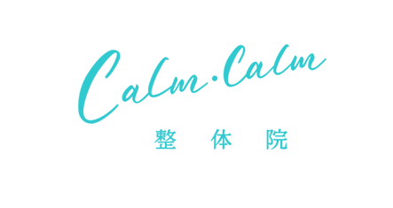 Calm Calm 整体院